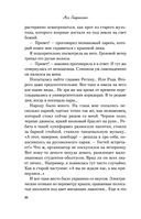 Любовь под напряжением — фото, картинка — 33