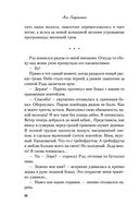 Любовь под напряжением — фото, картинка — 35