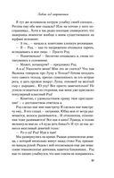 Любовь под напряжением — фото, картинка — 36