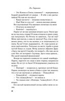 Любовь под напряжением — фото, картинка — 37