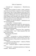 Любовь под напряжением — фото, картинка — 38