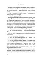 Любовь под напряжением — фото, картинка — 39