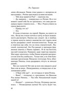 Любовь под напряжением — фото, картинка — 41