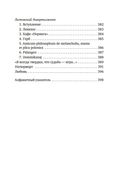 Остановка в пустыне. Конец прекрасной эпохи — фото, картинка — 20