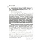 Остановка в пустыне. Конец прекрасной эпохи — фото, картинка — 21