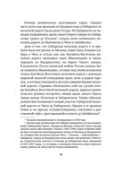 Томек и таинственное путешествие — фото, картинка — 17