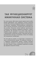 Кишечный иммунитет — фото, картинка — 12