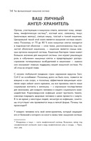 Кишечный иммунитет — фото, картинка — 13