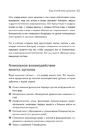 Кишечный иммунитет — фото, картинка — 14