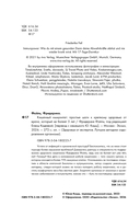 Кишечный иммунитет — фото, картинка — 3