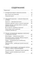 Кишечный иммунитет — фото, картинка — 4