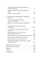 Кишечный иммунитет — фото, картинка — 5