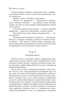 Мастер и Маргарита — фото, картинка — 17