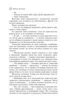 Мастер и Маргарита — фото, картинка — 21