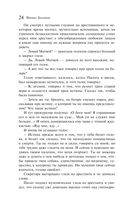 Мастер и Маргарита — фото, картинка — 23