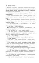 Мастер и Маргарита — фото, картинка — 25