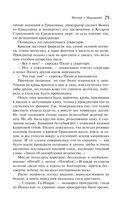 Мастер и Маргарита — фото, картинка — 28