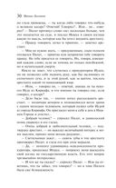 Мастер и Маргарита — фото, картинка — 29