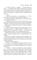 Мастер и Маргарита — фото, картинка — 30