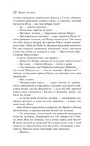 Мастер и Маргарита — фото, картинка — 31