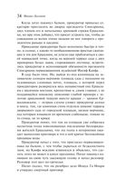 Мастер и Маргарита — фото, картинка — 33