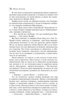 Мастер и Маргарита — фото, картинка — 35