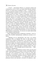 Мастер и Маргарита — фото, картинка — 37