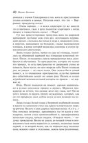 Мастер и Маргарита — фото, картинка — 39