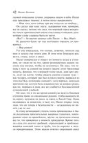 Мастер и Маргарита — фото, картинка — 41