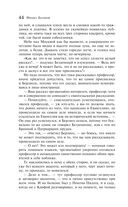 Мастер и Маргарита — фото, картинка — 43