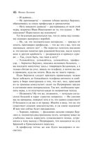 Мастер и Маргарита — фото, картинка — 45