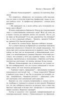 Мастер и Маргарита — фото, картинка — 46