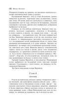 Мастер и Маргарита — фото, картинка — 47