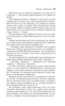 Мастер и Маргарита — фото, картинка — 48