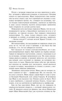 Мастер и Маргарита — фото, картинка — 51