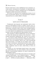 Мастер и Маргарита — фото, картинка — 55