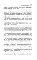 Мастер и Маргарита — фото, картинка — 56