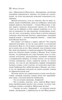 Мастер и Маргарита — фото, картинка — 57