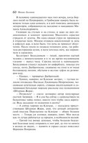 Мастер и Маргарита — фото, картинка — 59