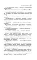 Мастер и Маргарита — фото, картинка — 60