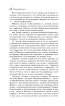 Мастер и Маргарита — фото, картинка — 61