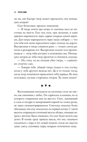 Звери малой земли — фото, картинка — 11