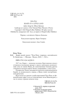 Звери малой земли — фото, картинка — 3