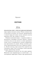 Звери малой земли — фото, картинка — 6