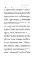 Звери малой земли — фото, картинка — 8