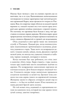 Звери малой земли — фото, картинка — 9