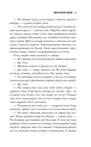 Звери малой земли — фото, картинка — 10