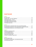 Главная книга владельца кошки — фото, картинка — 4