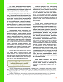 Главная книга владельца кошки — фото, картинка — 13