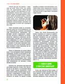 Главная книга владельца кошки — фото, картинка — 14